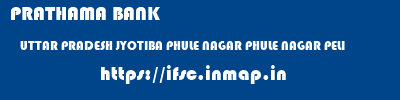 PRATHAMA BANK  UTTAR PRADESH JYOTIBA PHULE NAGAR PHULE NAGAR PELI  ifsc code